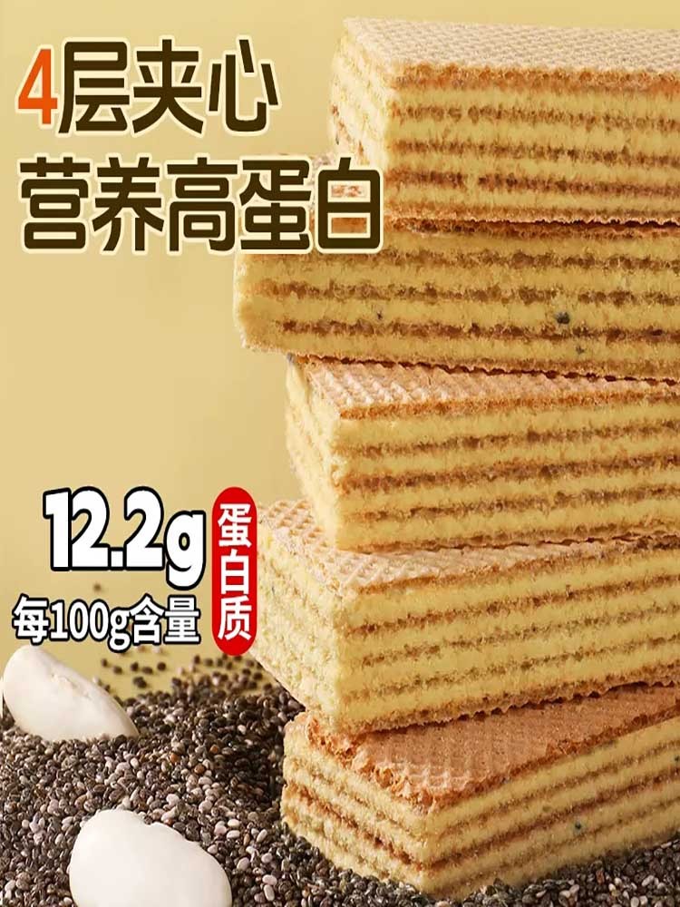 白芸豆奇亚籽蛋白威化棒200克/盒*8