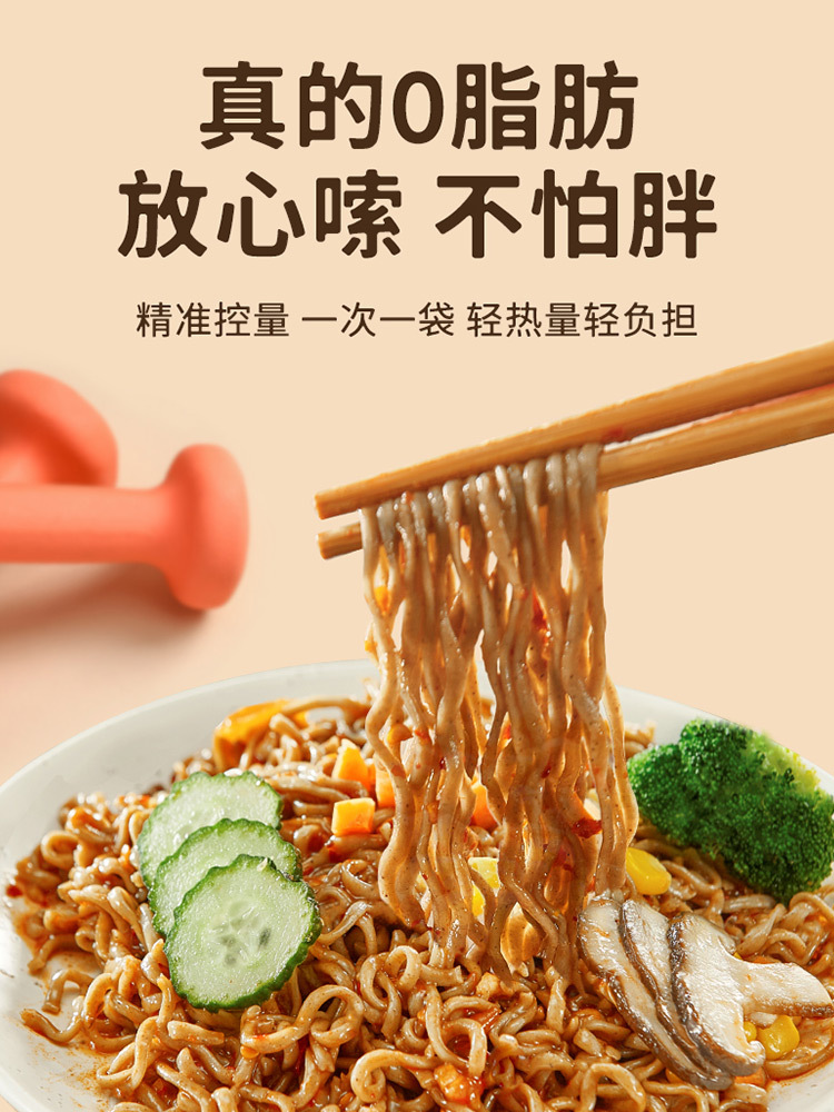 【有山有水】九谷0脂荞麦面60g*20包