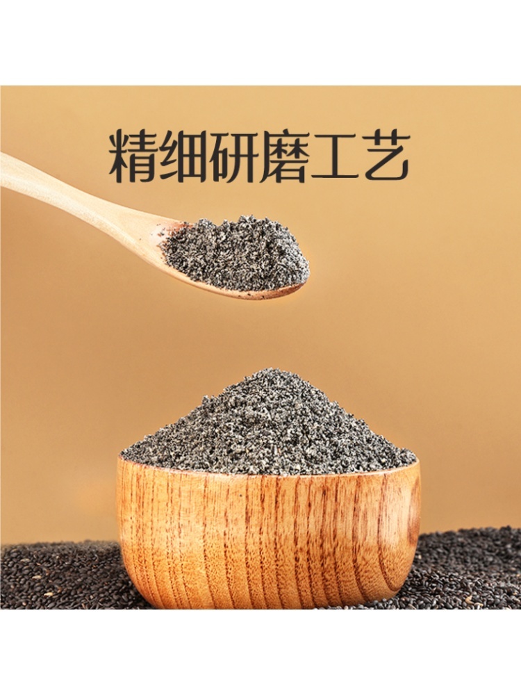燕之坊黑芝麻粉420g+黑八宝450g