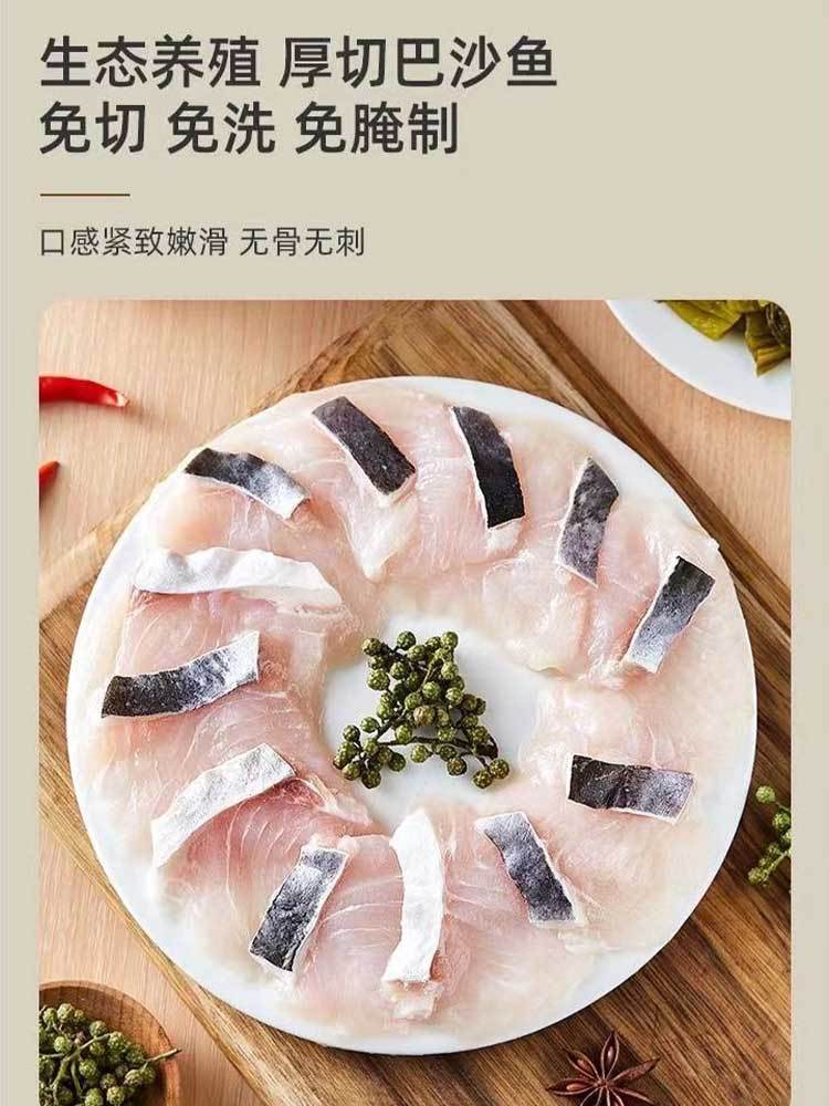 拍1发5袋【巴沙鱼·无刺】金汤酸菜鱼400g/袋·冷冻保存·顺丰包邮【新日期】