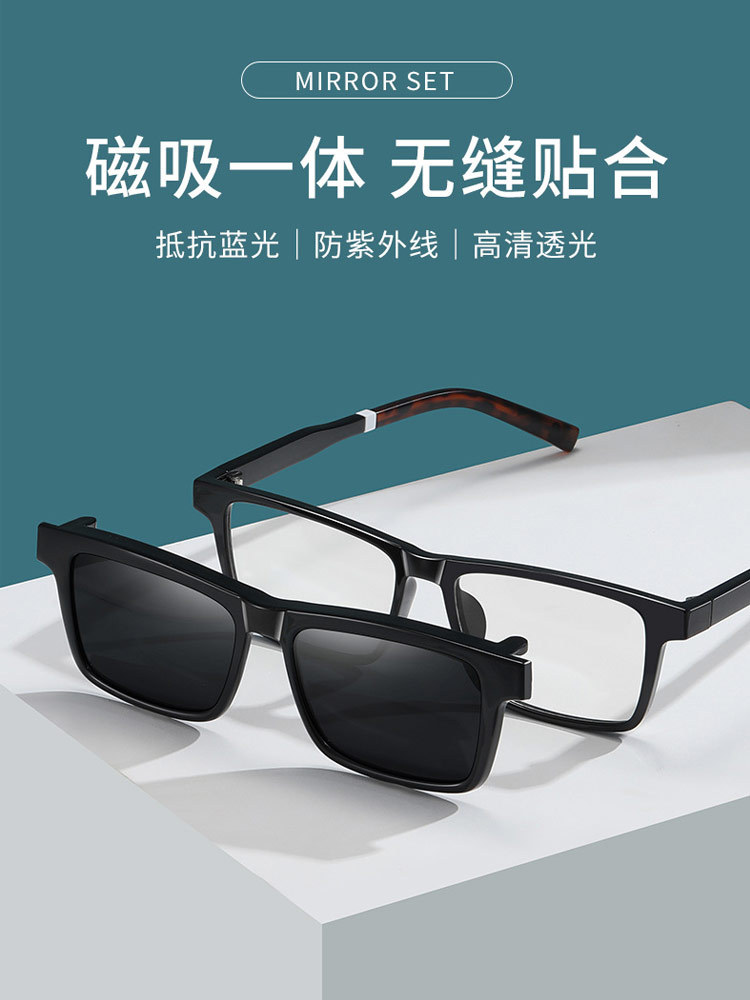 一镜两用磁吸式超轻TR90防蓝光平光镜太阳镜·7704#水咖渐进粉片