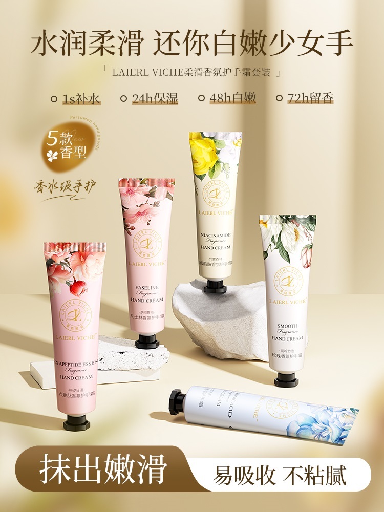 全新升级柔滑香氛护手霜套盒