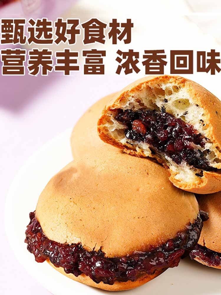 【无加蔗糖】五黑紫米麻薯面包20包