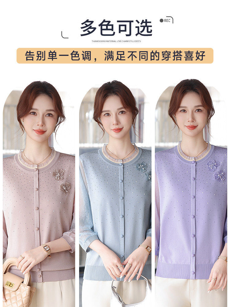 春夏雪纺网纱袖针织开衫9610#·豆沙粉