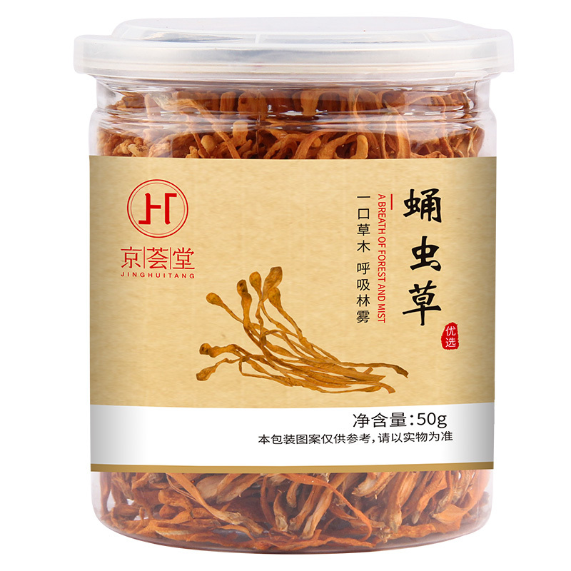 京荟堂蛹虫草50g3罐