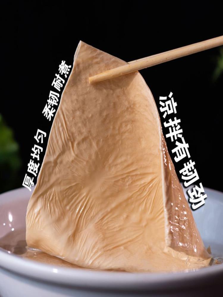 有机豆腐皮 210g*4袋 奇井云南石屏特产 油炸烧烤豆香浓郁