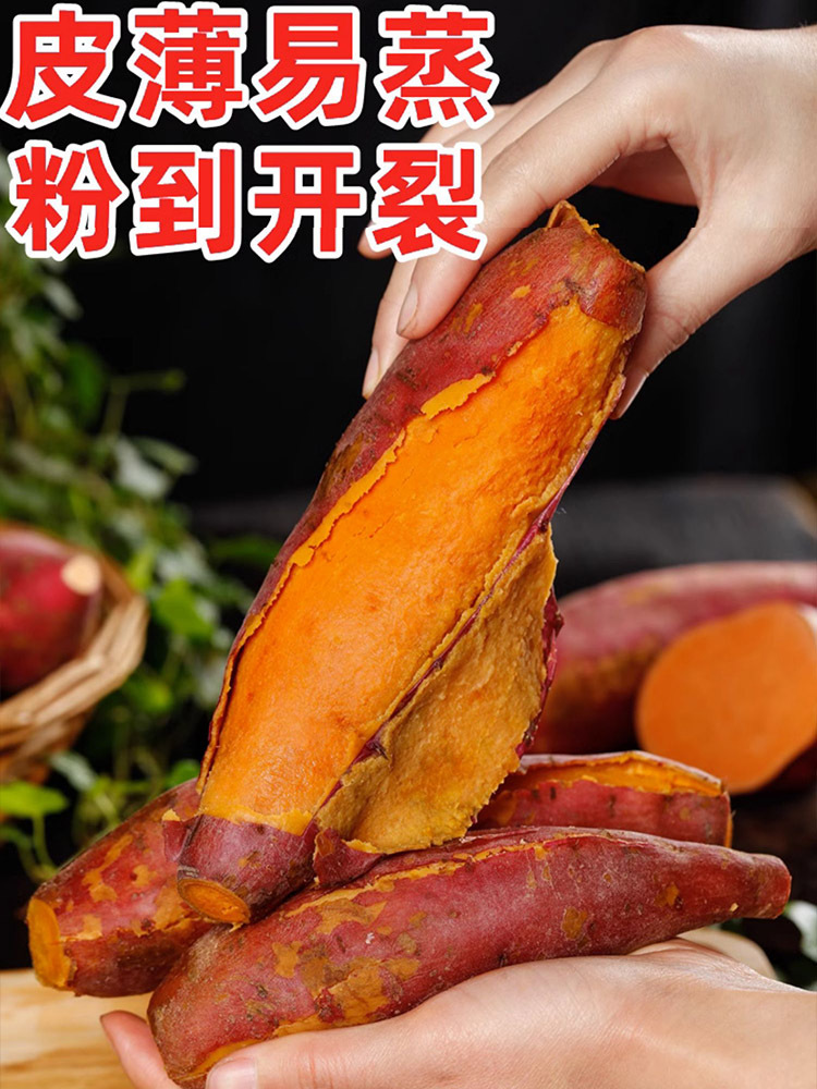 【健康轻食】云南西瓜红蜜薯小薯4.7-5斤（单果50-100g）·无