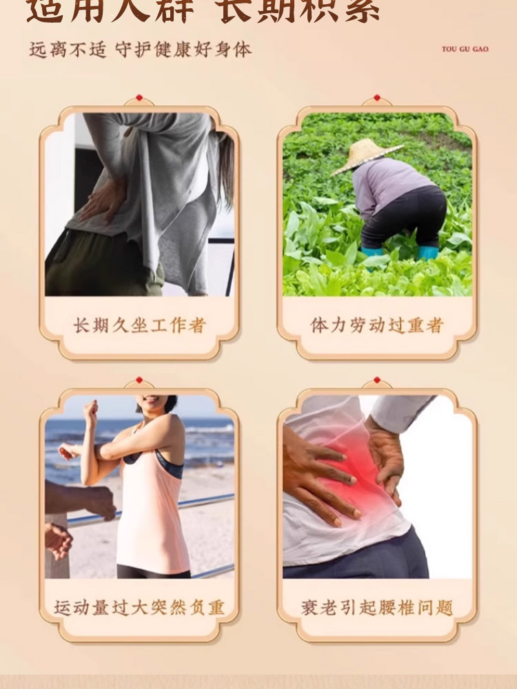 香港大药房·苗疆透骨膏50g*5瓶颈肩腰腿舒筋涂抹活络膏