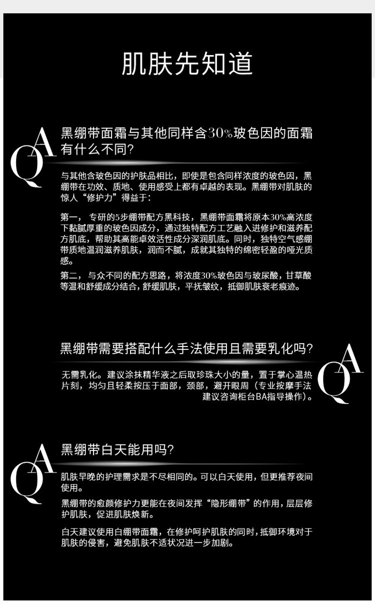 成分法國原產地面霜材質50ml規格參數hr赫蓮娜黑繃帶面霜*1個商品清單