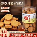 共同