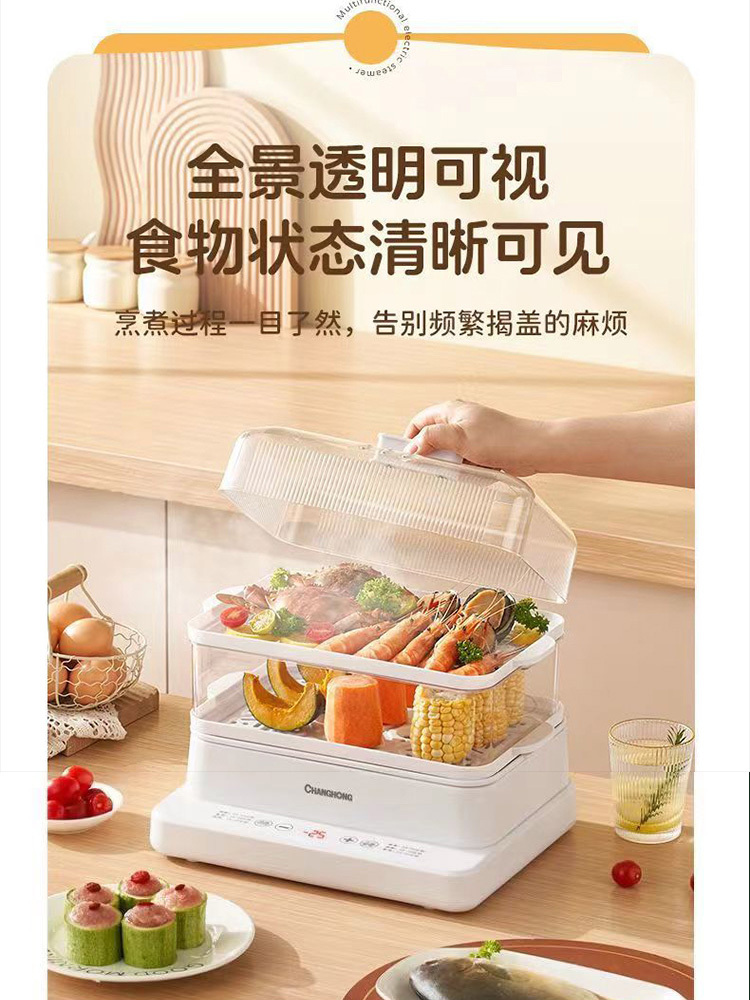 电蒸锅多功能三层电蒸笼家用汤蒸锅