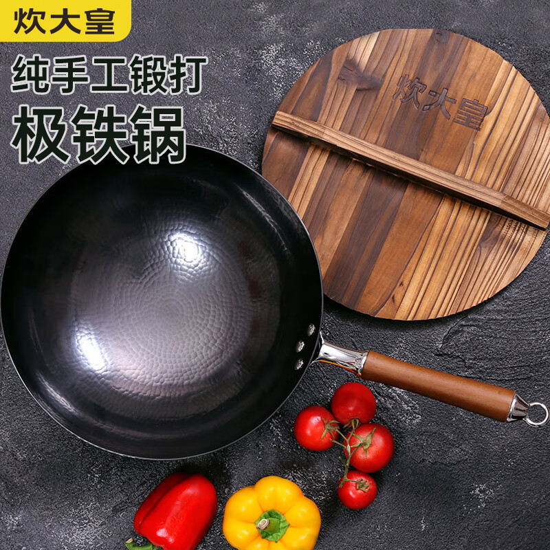 炊大皇厨具烹饪锅具32cm纯手工铁打锅手工铁锅B49698
