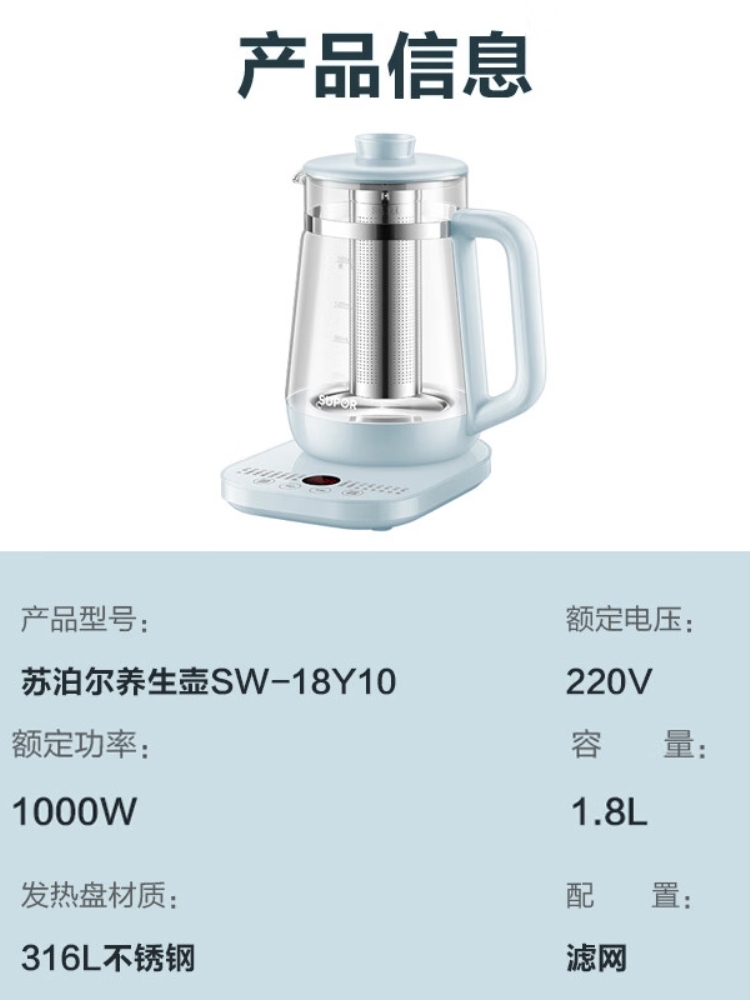 苏泊尔养生壶1.8L大容量煮茶器不锈钢多段调温24小时预约SW-18Y10·*