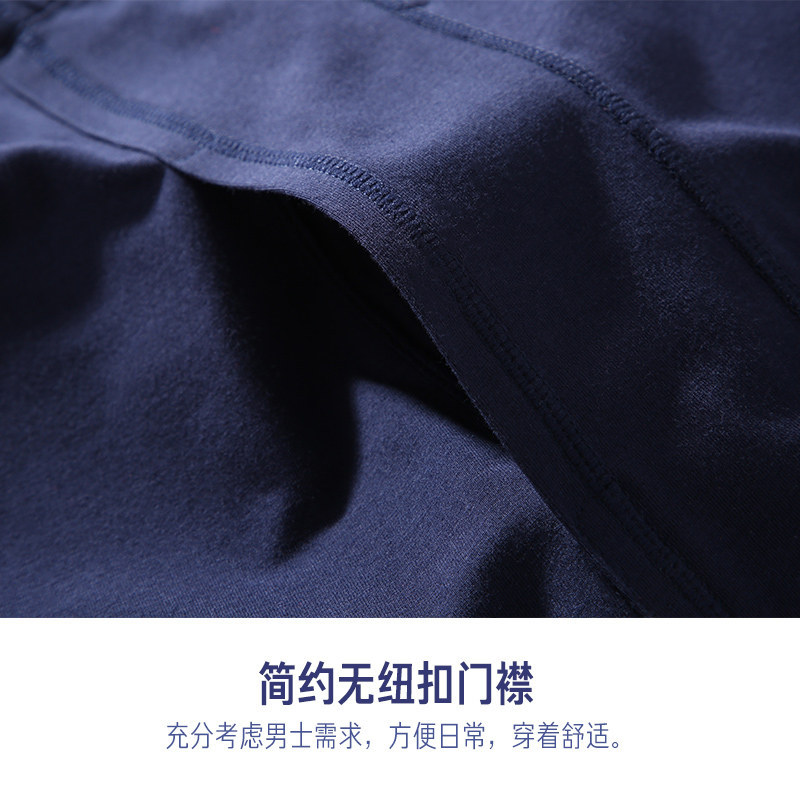 纤丝鸟柔棉内衣系列男士单裤·藏蓝色