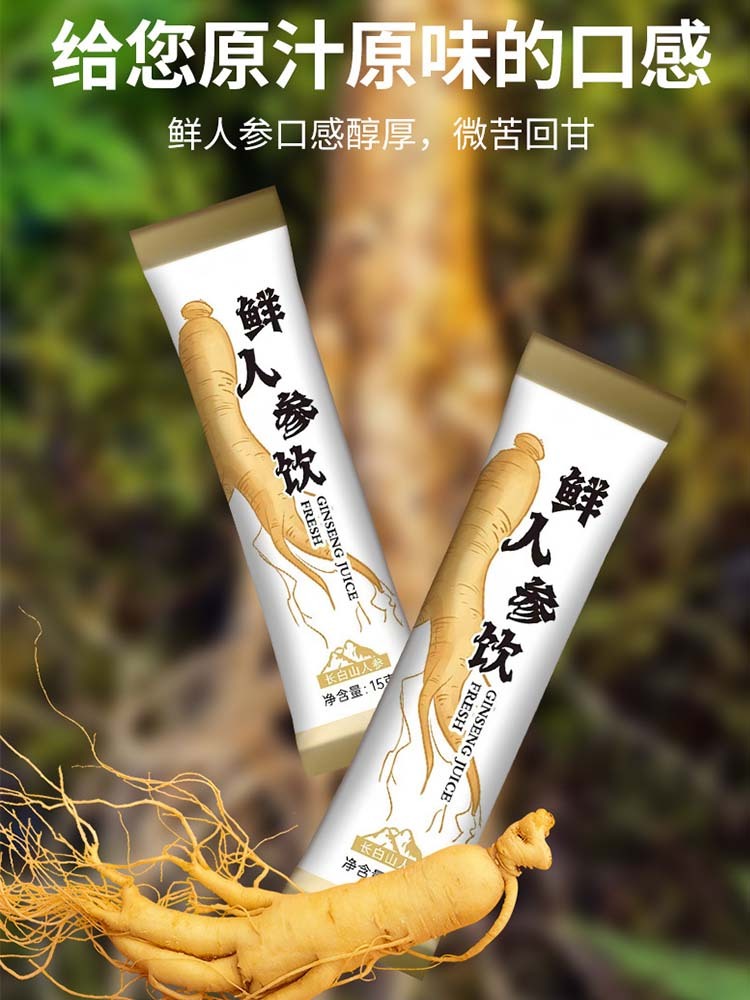 长白山鲜人参饮-150ml/盒*12盒