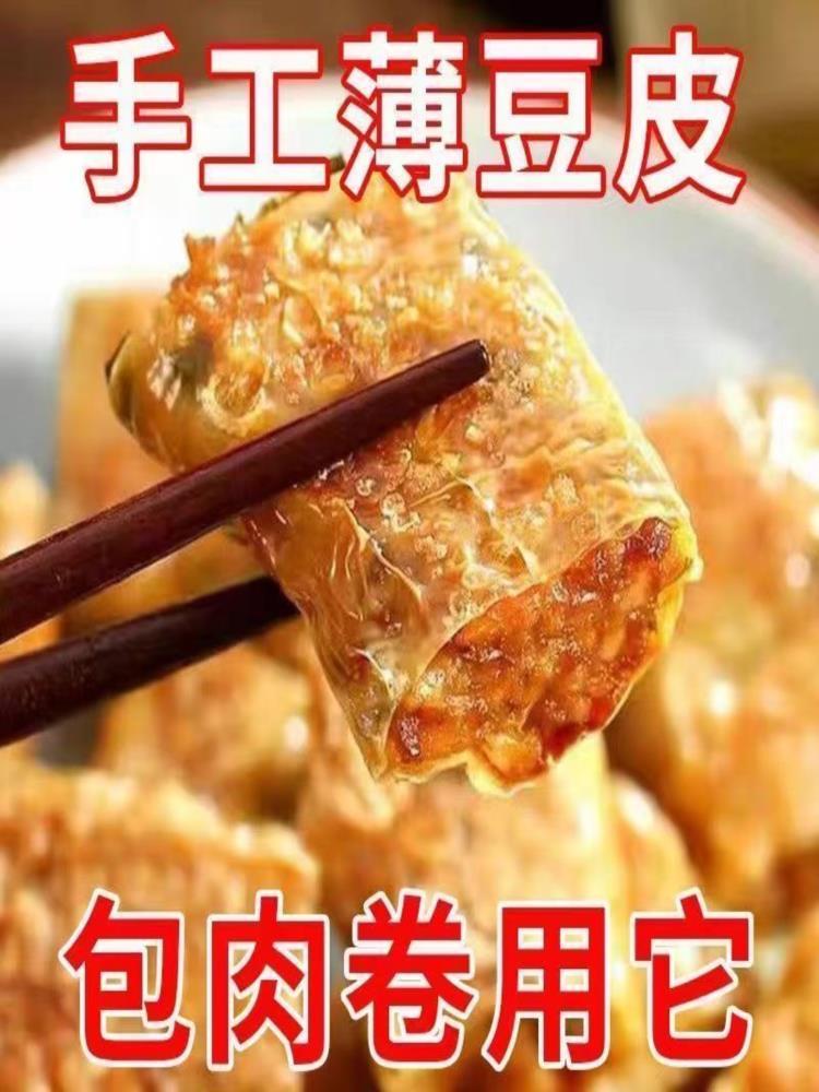 手工豆皮 4袋（约120张）原浆头层豆腐皮 正宗油豆皮 100g/袋