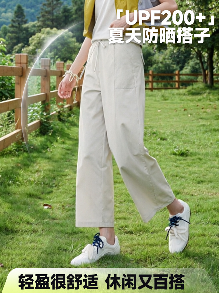 凉感原纱防晒八分裤BKS606#·米杏
