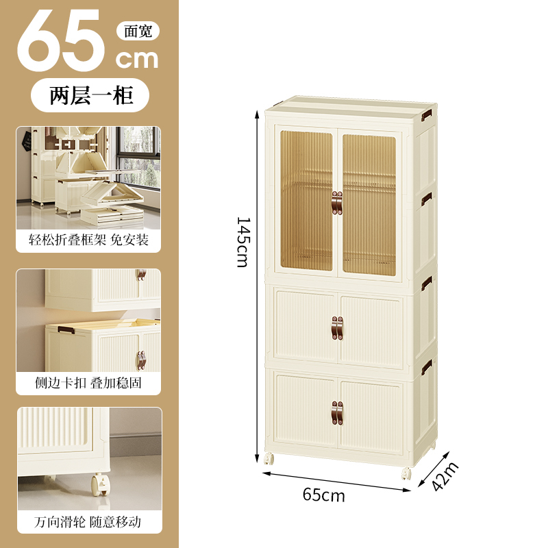 吉优百 免安装可折叠大容量整理置物收纳衣柜65cm一层衣柜+二层折叠柜·奶油白