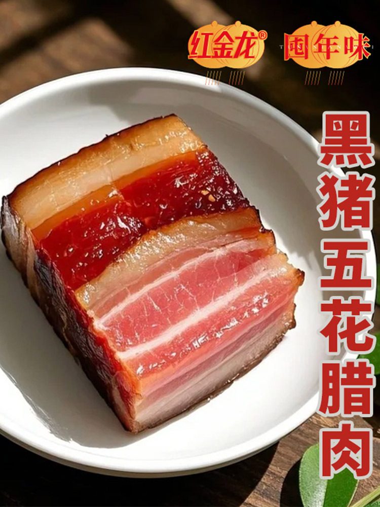 【年味佳品】2026年红金龙年味礼盒·福味礼2500g