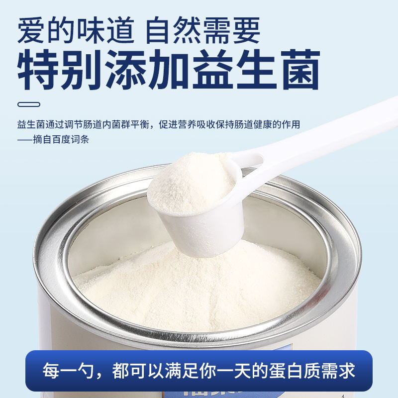 福东海益生菌驼奶蛋白粉 300克 *2瓶