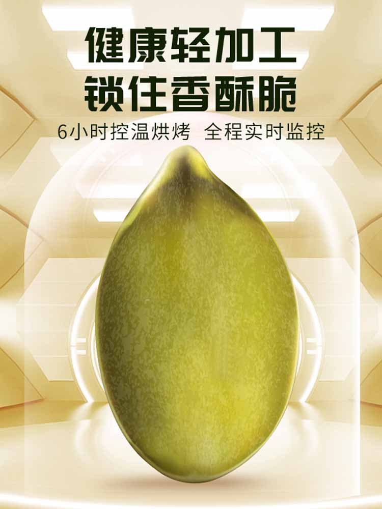 原味熟南瓜子仁250克*4包