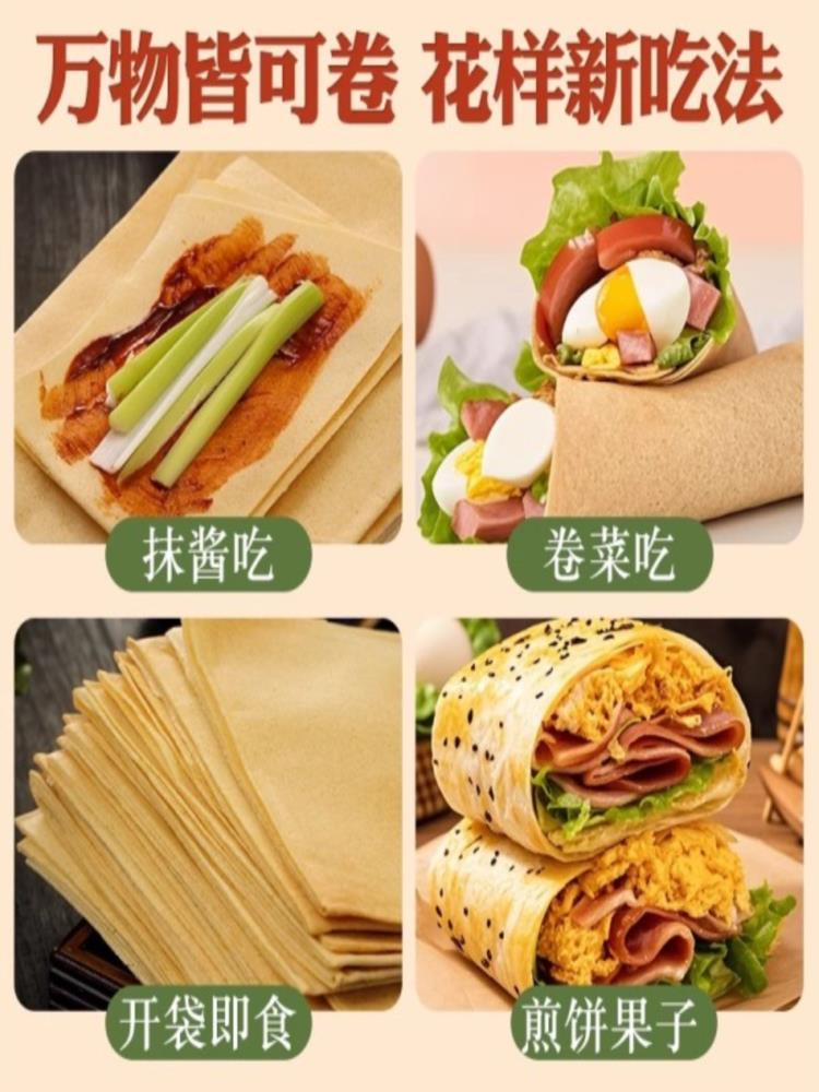 【混合口味】煎饼 3斤组合 小米500g+玉米500g+黑米500g