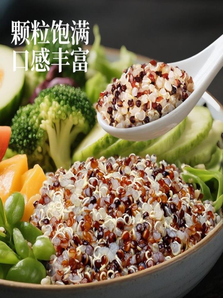 三色藜麦 250g*4袋 青藏优品 青海五谷杂粮藜麦米 黎麦轻食米饭伴侣