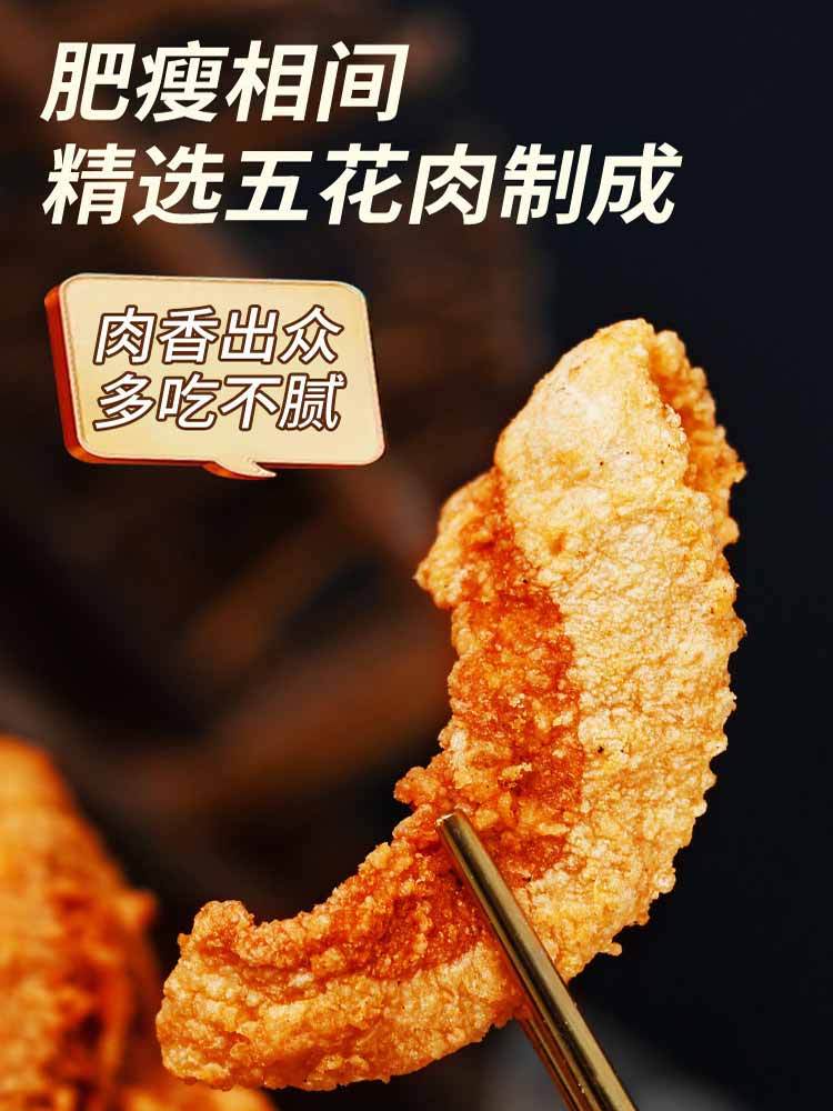 【到手5包】猪油渣50g/包（五种口味随机发）