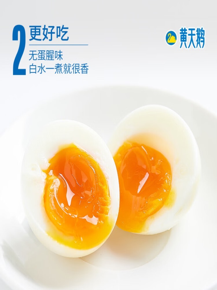 黄天鹅达到可生食鸡蛋标准 不含沙门氏菌1.06kg/盒 20枚礼盒装