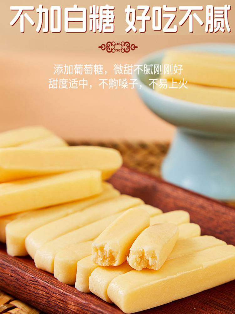 【有山有水】新疆无蔗糖驼奶奶条250g*4袋
