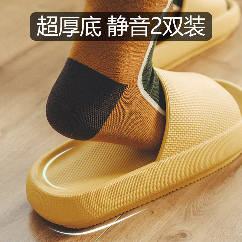 【2双装】超厚底静音网红防滑浴室拖鞋·黄色+黑色