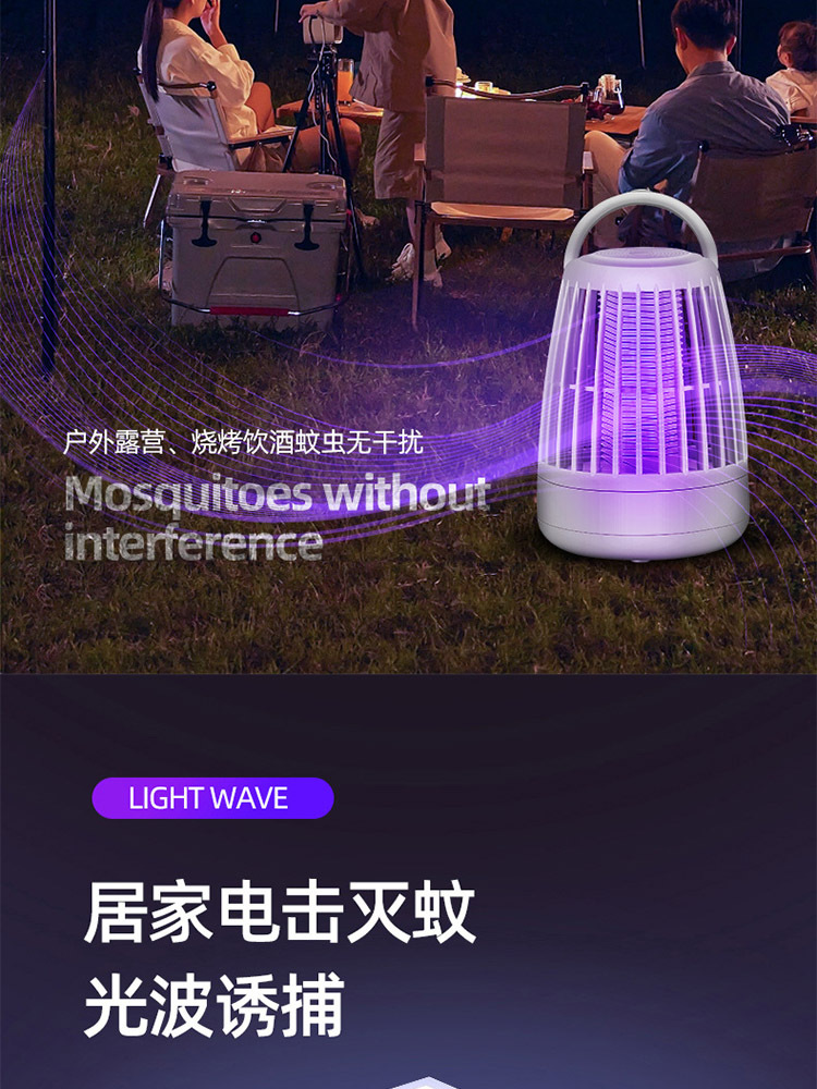 电击灭蚊灯usb家用室内诱苍蝇灭蚊器·白色