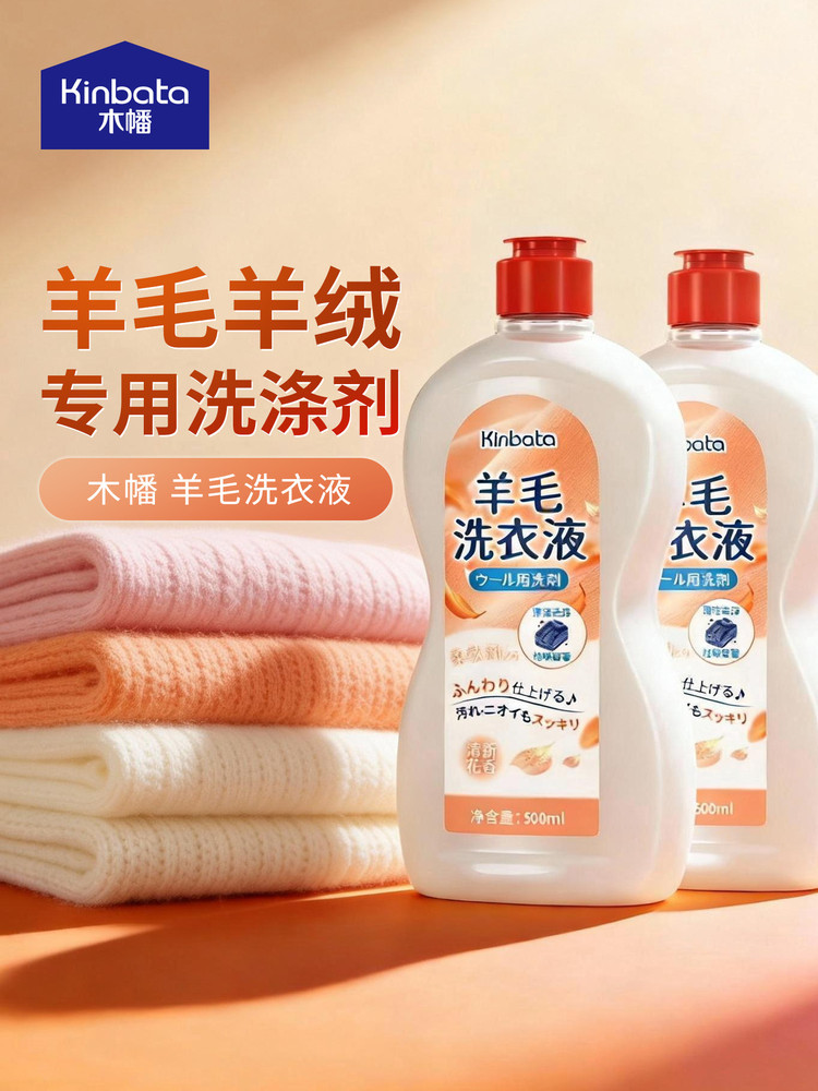 kinbata羊毛洗衣液500g*3瓶·默认