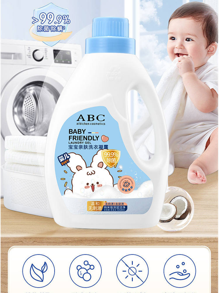 ABC婴儿洗衣液瓶装2kg*2·