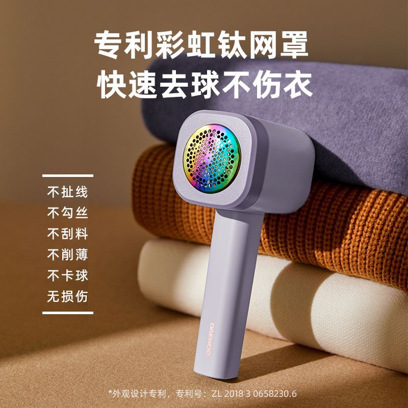 韩国大宇(DAEWOO)毛球修剪器专业可水洗家用充电式剃毛机衣服刮毛器·奶糖白