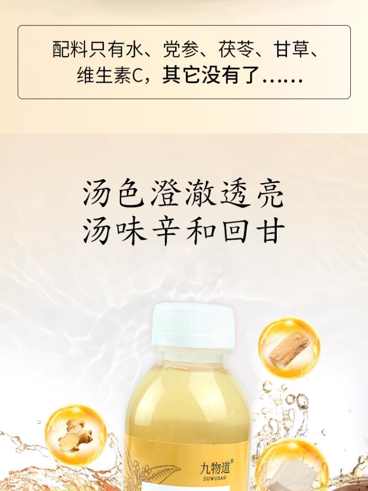 四味草本黄芽汤245ml*20瓶