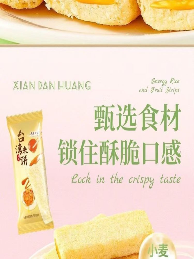 台湾风味米饼夹心 155包 米果卷饼干休闲零食小吃便宜各样