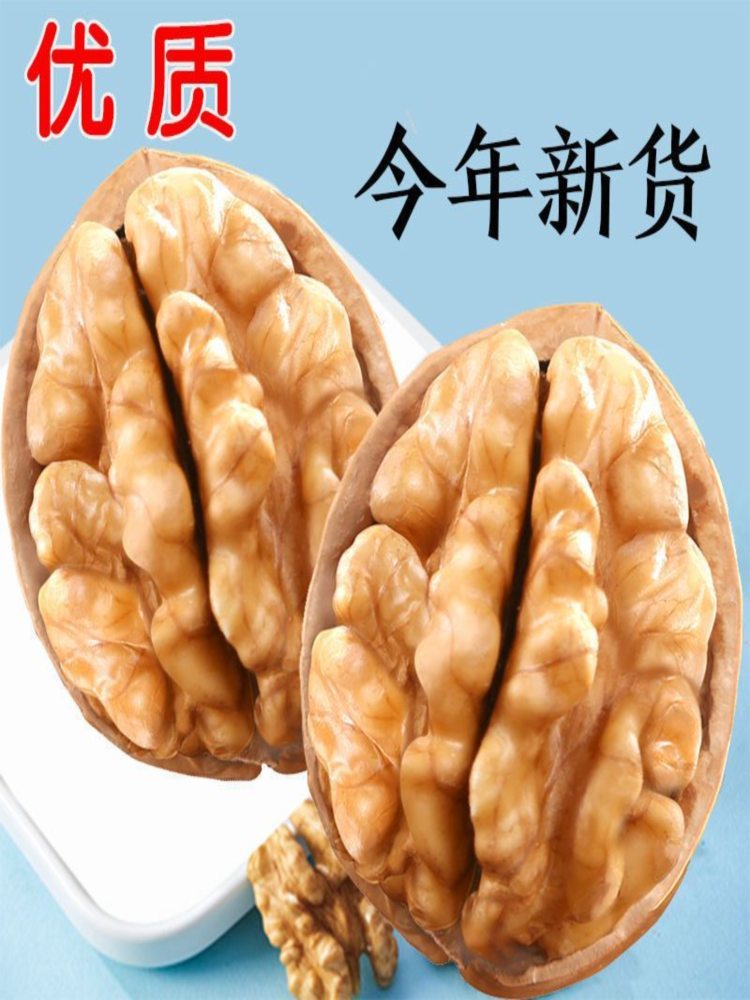 【今年新货】新疆阿克苏185纸皮核桃 500g*3袋 原味薄皮核桃坚果