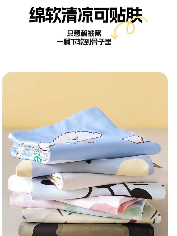 【2只】云婉家冰丝枕套枕巾印花48cmx74cm