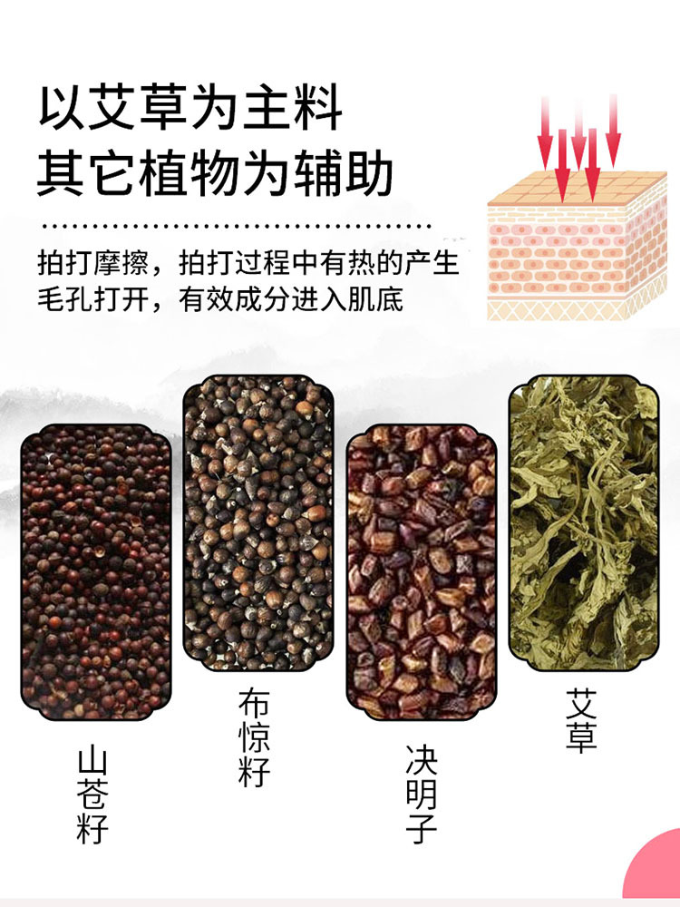 艾草养生锤*1个（26CM&颜色随机发）