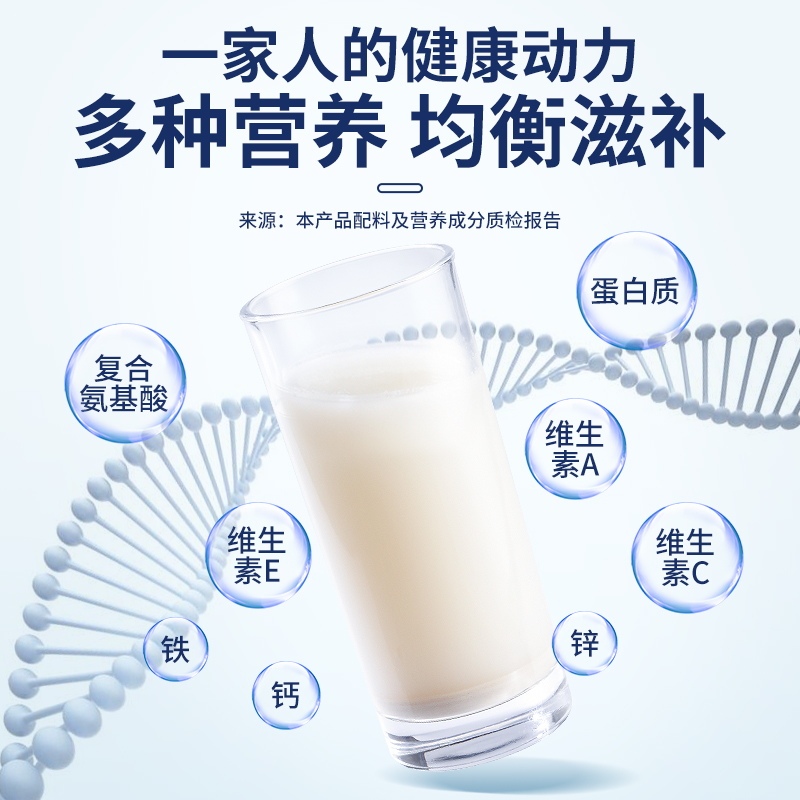 福东海益生菌驼奶蛋白粉 300克 *2瓶