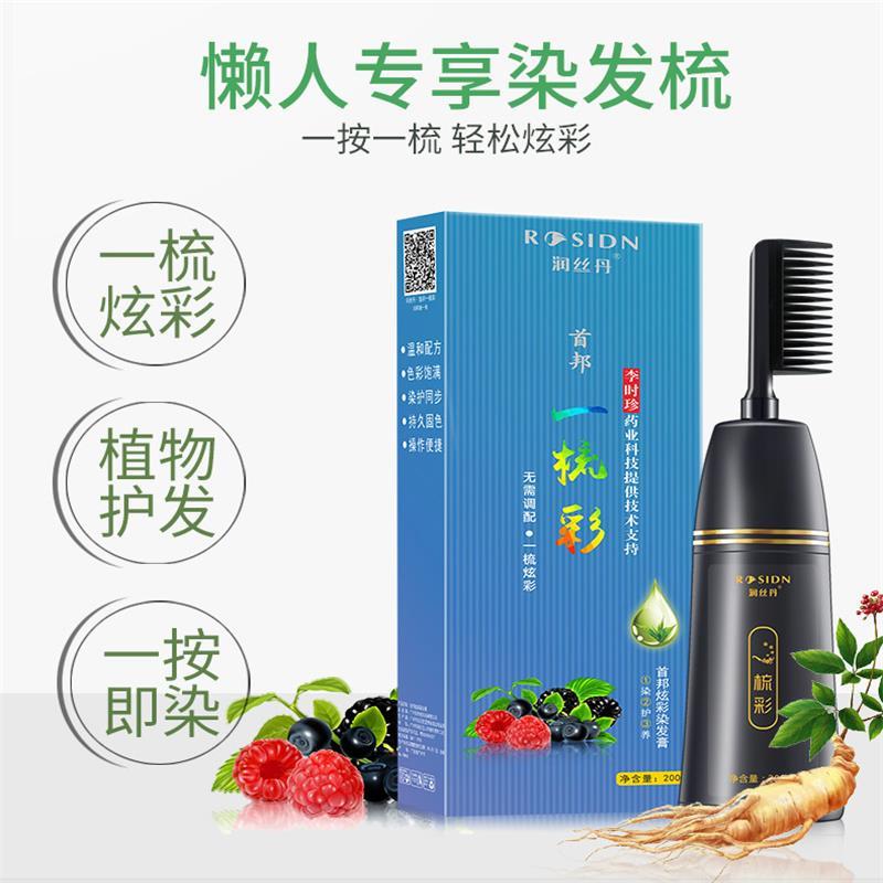 润丝丹 首邦一梳彩染发剂·咖啡色200ml