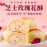 雪媚娘蛋黄酥