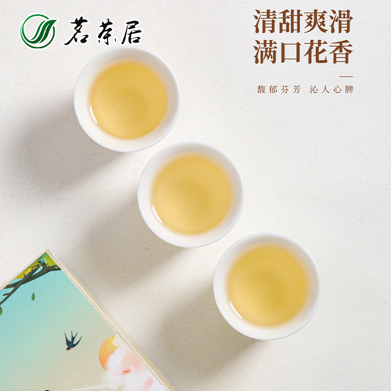 茗茶居口口鲜白牡丹（2023年福鼎）