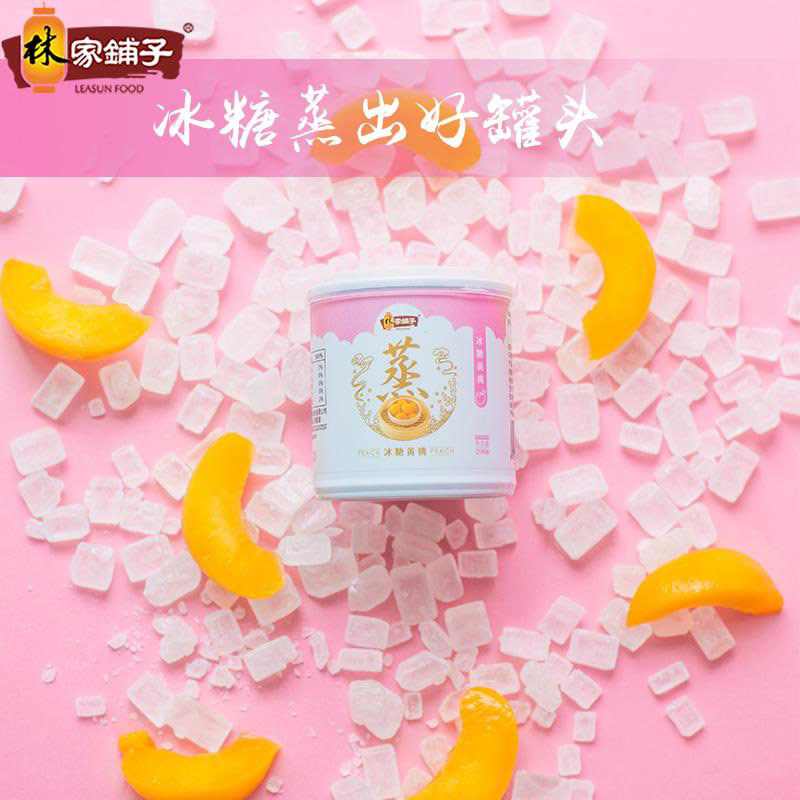 林家铺子冰糖蒸黄桃罐头200g*16罐