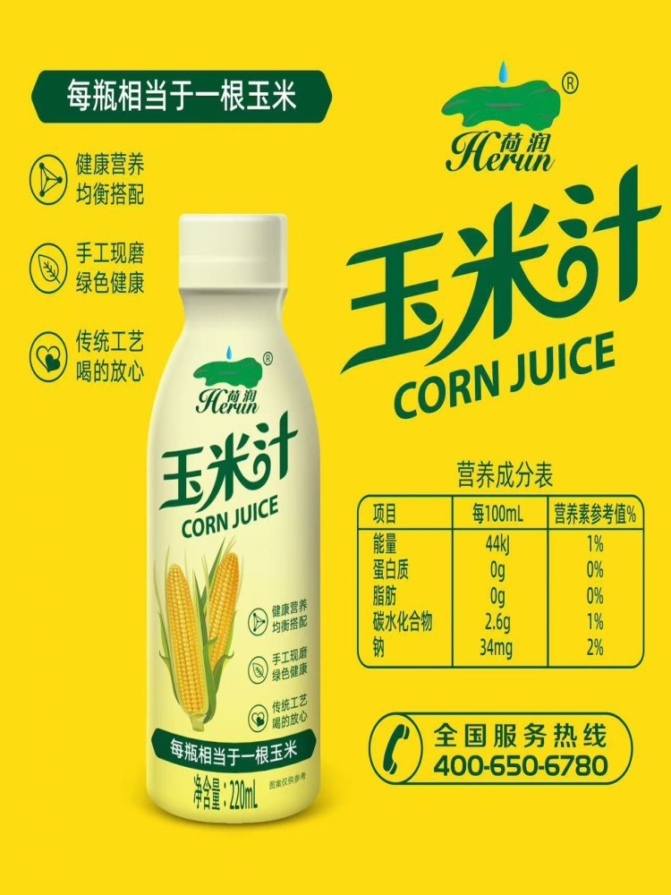 手工现磨220ml*20瓶玉米汁饮料礼盒装