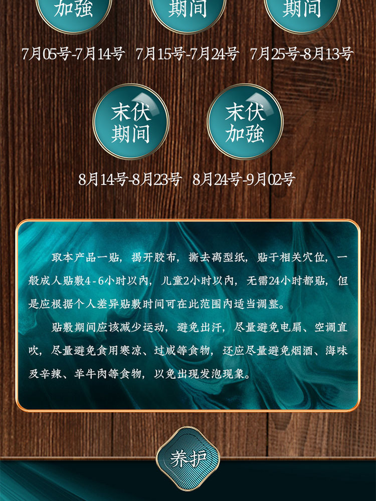 南京同仁堂三伏贴艾草穴位艾贴30贴*3盒