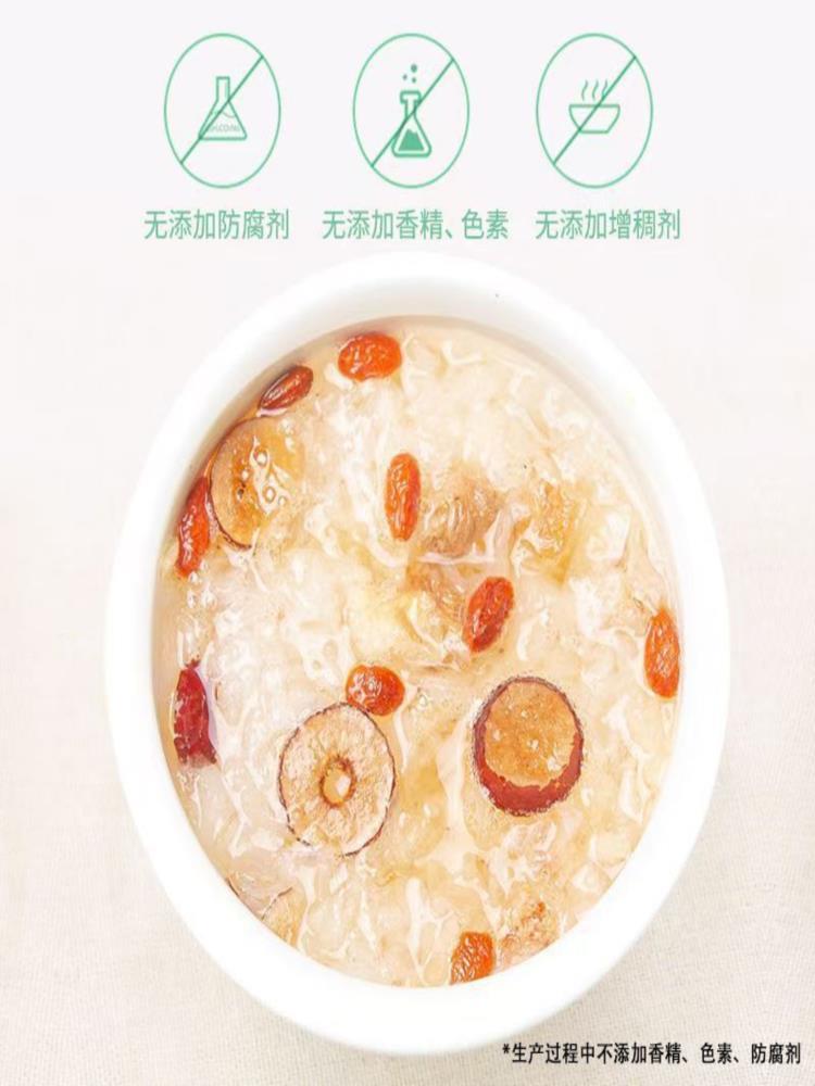 【混合口味】即食银耳羹 24包  泡冻干银耳红枣枸杞雪梨莲子