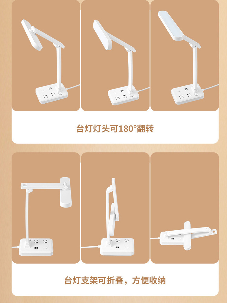 带usb排插阅读台灯插座学习专用插电护眼书桌床头灯