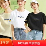 黑色+杏色+白色